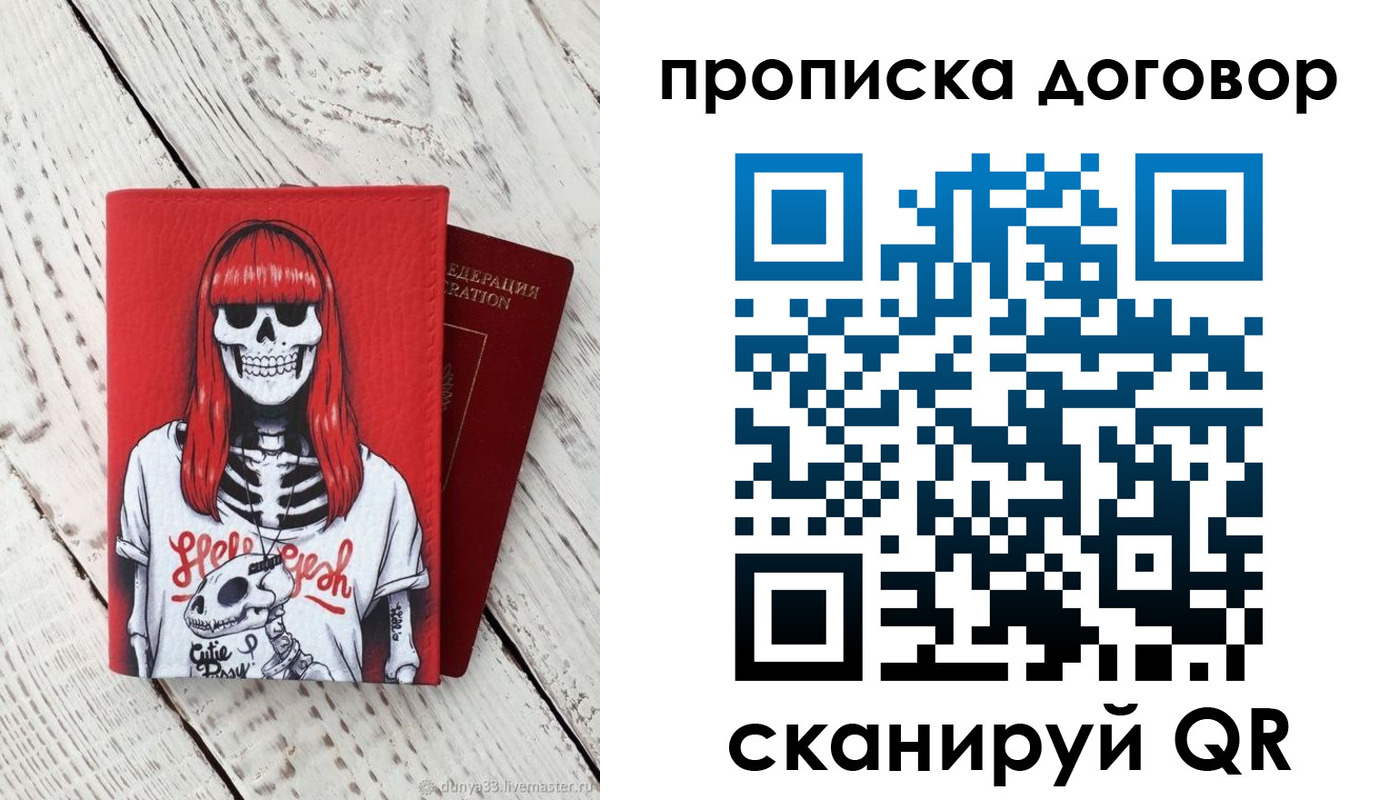 временная регистрация собственник в Тимашёвске