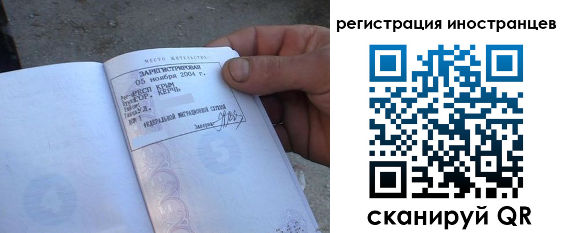 временная регистрация в квартире в Тимашёвске