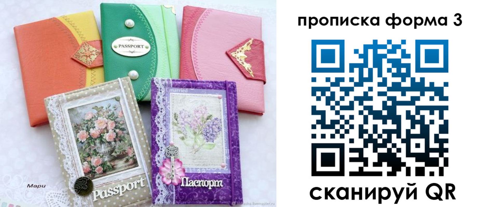 временная регистрация гарантия в Тимашёвске
